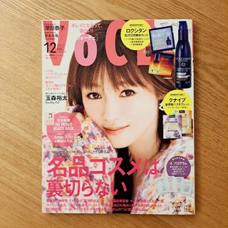 コウダンシャ(講談社)の2022年12月号 VoCE(ヴォーチェ・雑誌のみ)(美容)