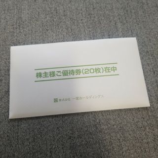 一家ダイニングプロジェクト株主優待券 1万円分(レストラン/食事券)