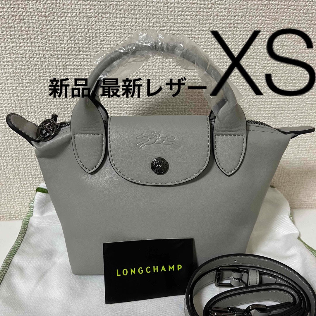 【新品】ロンシャン ルプリアージュエクストラ XSレザー最新タートルドーブ色バッグ