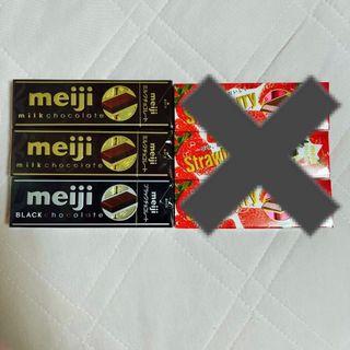 メイジ(明治)の明治 チョコレート バラエティー セット(菓子/デザート)