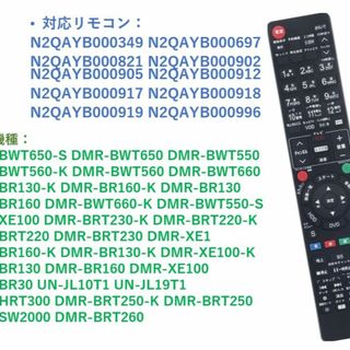 13 Panasonic DIGAブルーレイディスクレコーダー 代用リモコン2(その他)