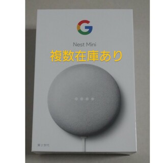グーグル(Google)の新品 複数在庫有 Google Nest mini GA00638-JP(スピーカー)