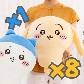 チイカワ(ちいかわ)の【9個セット】ちいかわ 超BIGぬいぐるみ スポーツ刈りハチワレ 垂れ耳うさぎ(ぬいぐるみ)