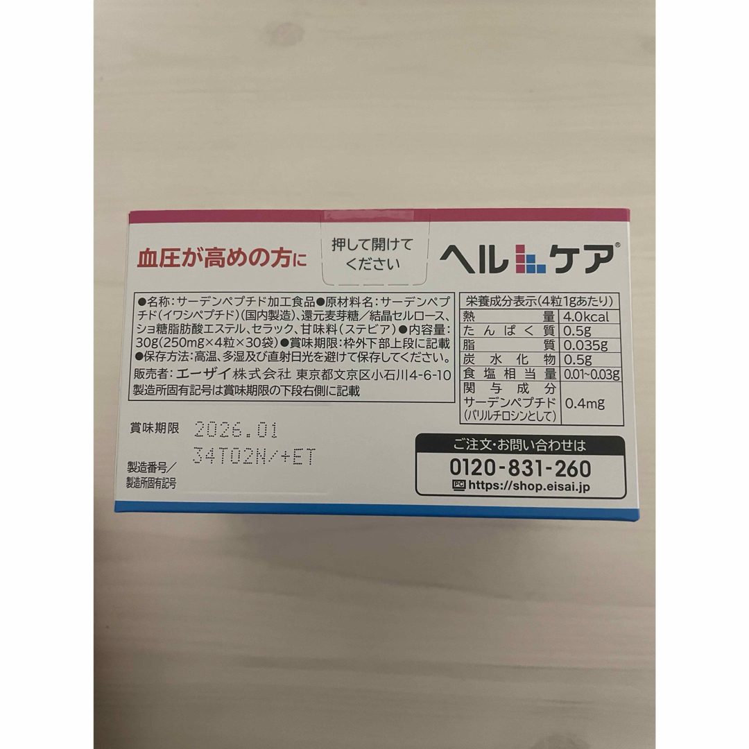 Eisai(エーザイ)のエーザイ ヘルケア 4粒×30袋 食品/飲料/酒の健康食品(その他)の商品写真