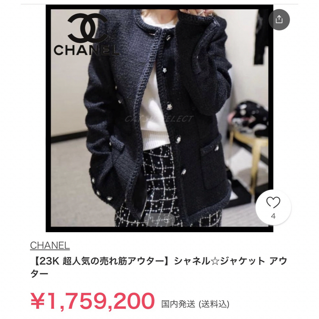 CHANEL(シャネル)の💎CHANEL ジャケット💎シャネルリトルブラックジャケット レディースのジャケット/アウター(ノーカラージャケット)の商品写真