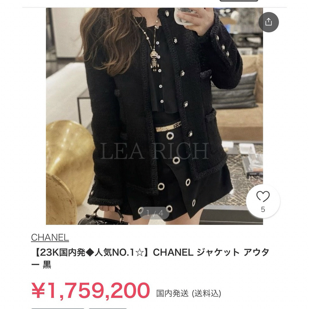 CHANEL(シャネル)の💎CHANEL ジャケット💎シャネルリトルブラックジャケット レディースのジャケット/アウター(ノーカラージャケット)の商品写真