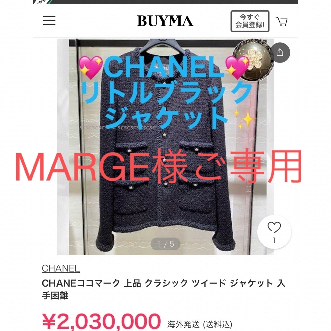 💎CHANEL ジャケット💎シャネルリトルブラックジャケット | フリマアプリ ラクマ 💎CHANEL ジャケット💎シャネルリトルブラックジャケット | フリマアプリ ラクマ