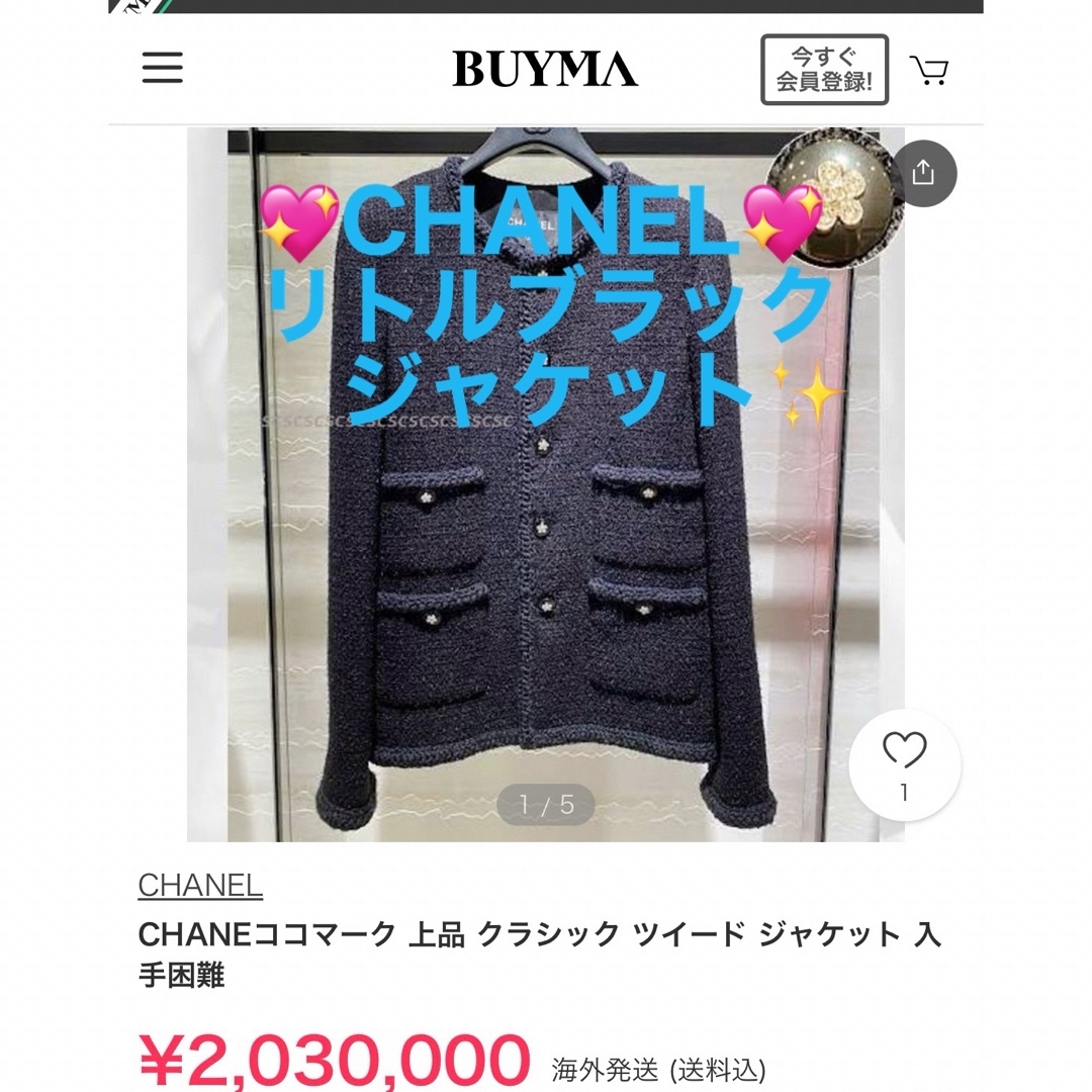 CHANEL(シャネル)の💎CHANEL ジャケット💎シャネルリトルブラックジャケット レディースのジャケット/アウター(ノーカラージャケット)の商品写真