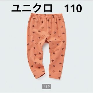 ユニクロ(UNIQLO)の新品★ UNIQLO リラックスフィットレギンス（ヒコウキ・10分丈）　110(パンツ/スパッツ)