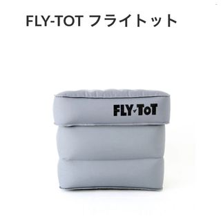 FLY TOT(旅行用品)