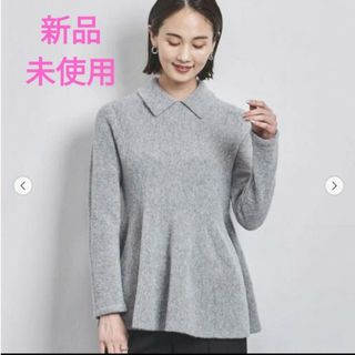 ユナイテッドアローズ(UNITED ARROWS)の【新品】UNITED ARROWS♡ループ ブークレー ペプラム ニット♡グレー(ニット/セーター)