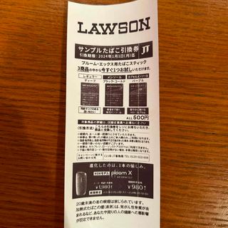 LAWSON サンプルたばこ引換券(タバコグッズ)