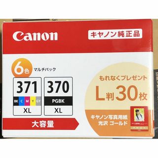 キヤノン(Canon)のCanon 純正 BCI-371XL+370XL/6MPV(OA機器)