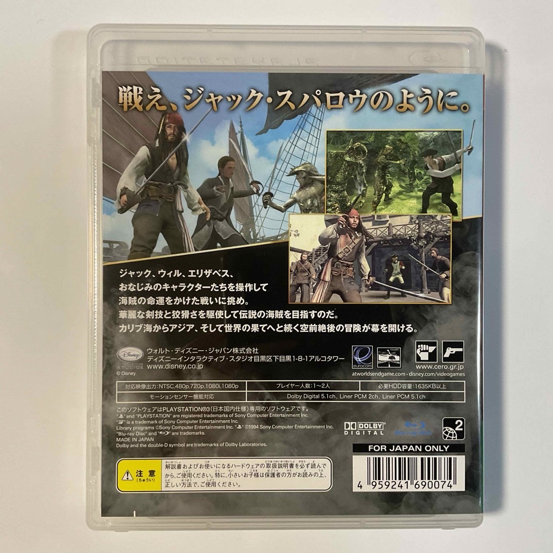 パイレーツ オブ カリビアン ワールド エンド PS3ソフト プレステ3 パイレーツ オブ カリビアン ワールド エンド PS3ソフト プレステ3