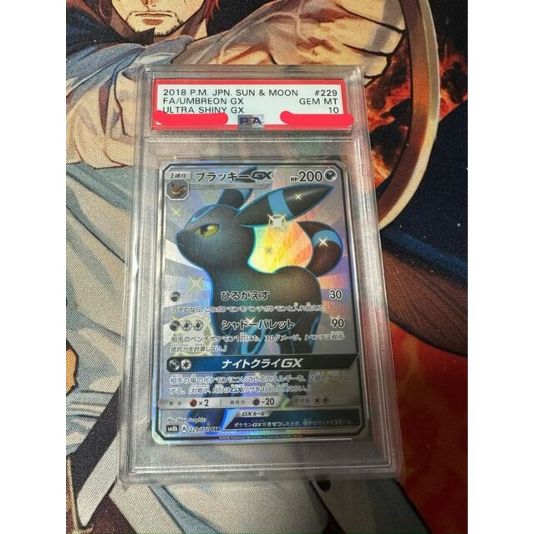 中古magiでの配送方法【PSA10】ブラッキーGX SSR 229/150