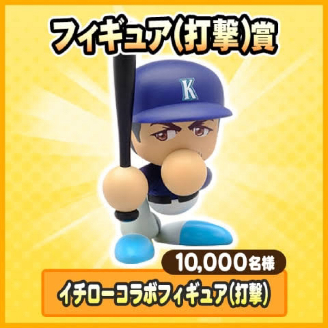 KONAMI - 当選品 イチローフィギュア パワプロコラボ 限定の通販 KONAMI - 当選品 イチローフィギュア パワプロコラボ 限定の通販
