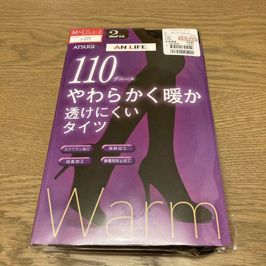 Atsugi(アツギ)のタイツ　黒　ブラック　110デニール レディースのレッグウェア(タイツ/ストッキング)の商品写真