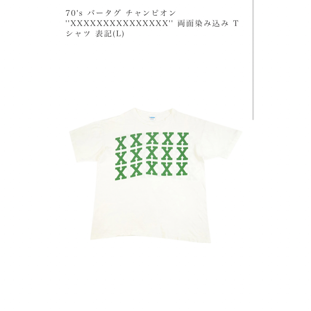 70's バータグ チャンピオン  X 両面染み込み Tシャツ1970年代状態