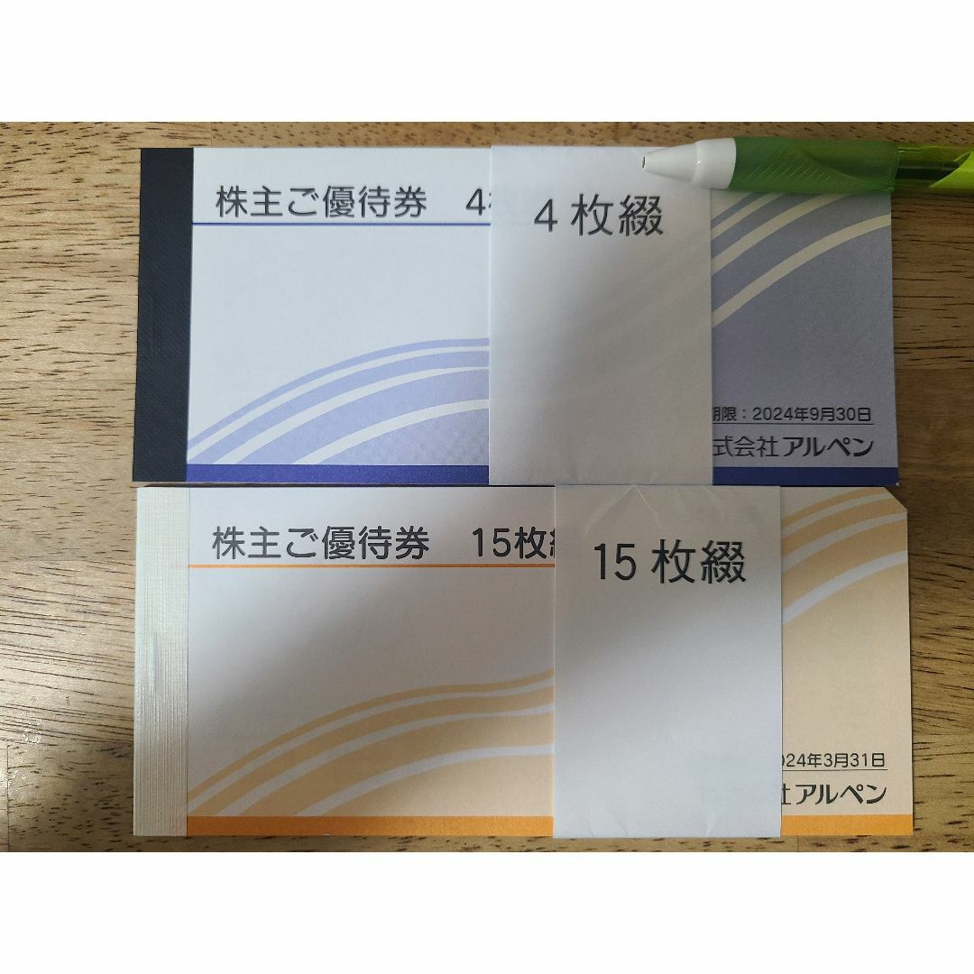 チケットアルペン 株主優待 9,500円分 - ショッピング