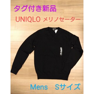 ユニクロ(UNIQLO)の新品☆ユニクロ　エクストラファインメリノＶネックセーター　メンズS(ニット/セーター)