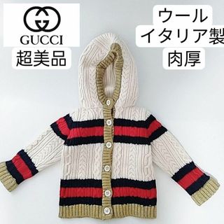 Gucci - 超美品　グッチ　キッズ　トップス　フード　ウール　厚手　ストライプ　イタリア製