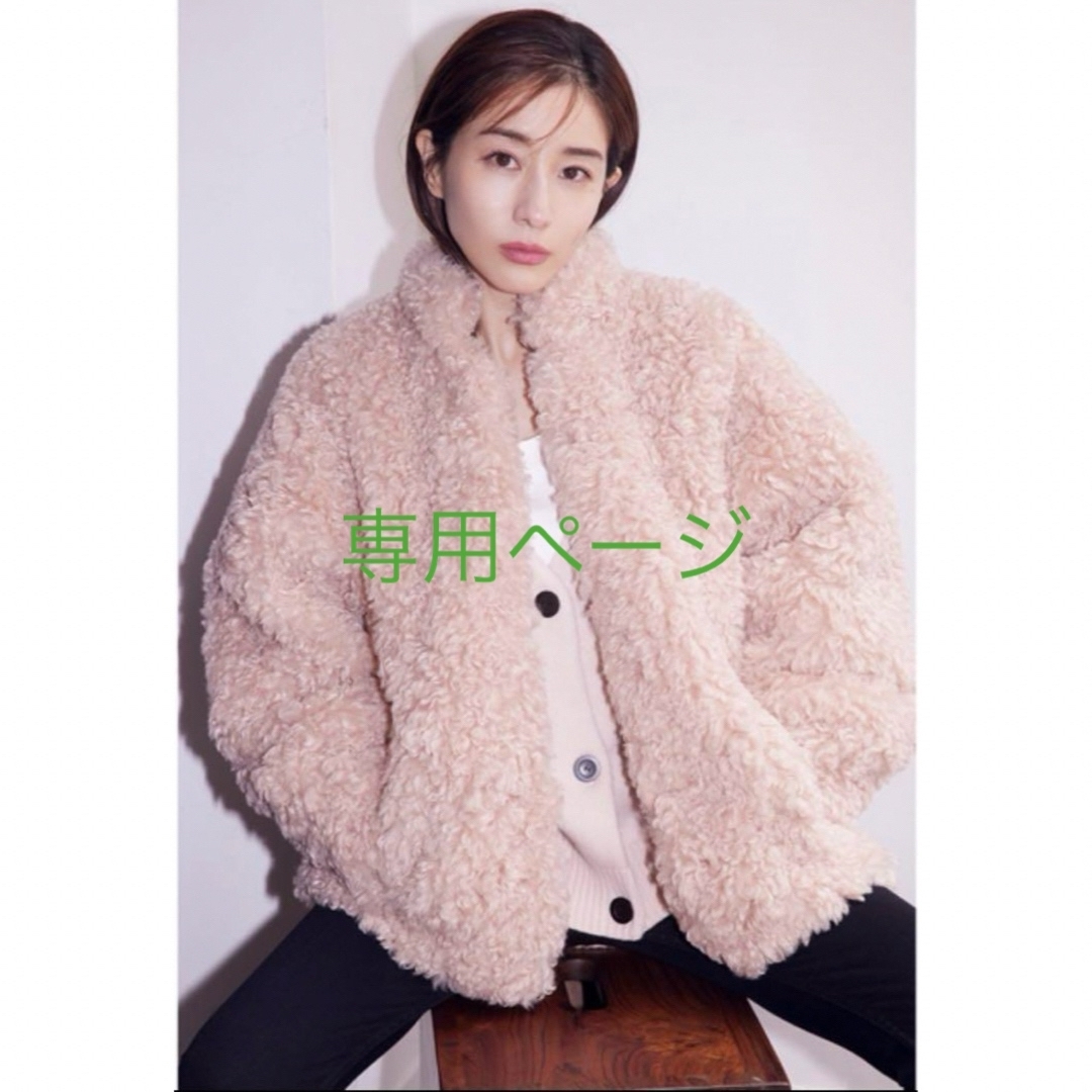 レディースMINAMI TANAKA× CLANE CURL FUR SHORT COAT