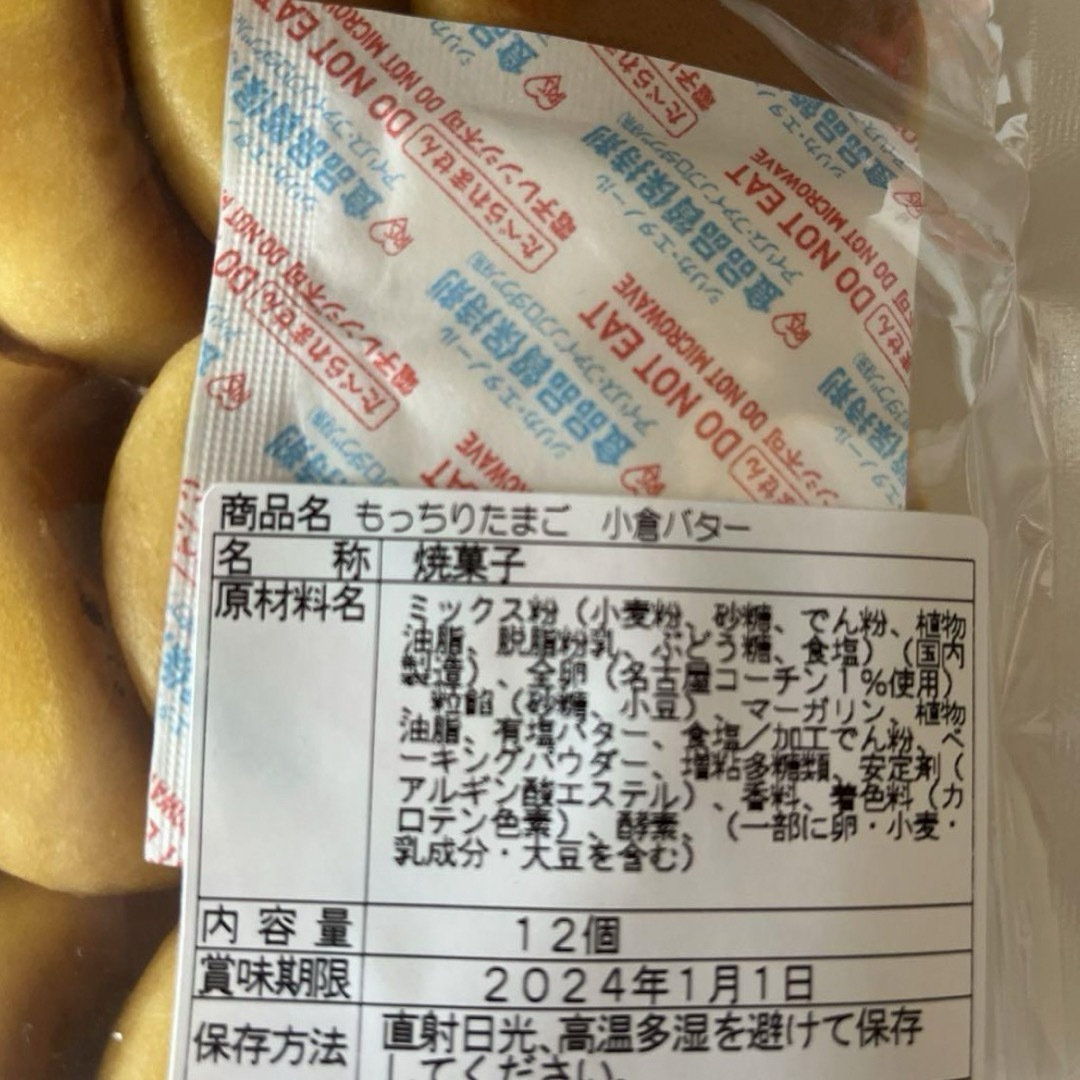 ハル様専用 食品/飲料/酒の食品(パン)の商品写真