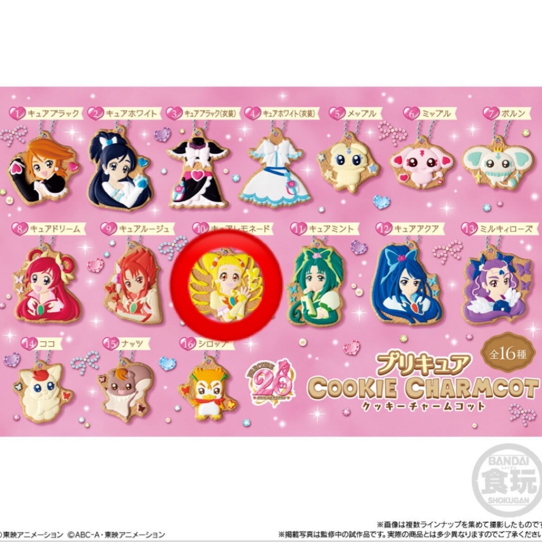 プリキュア　クッキーチャームコット　キュアレモネード エンタメ/ホビーのおもちゃ/ぬいぐるみ(キャラクターグッズ)の商品写真