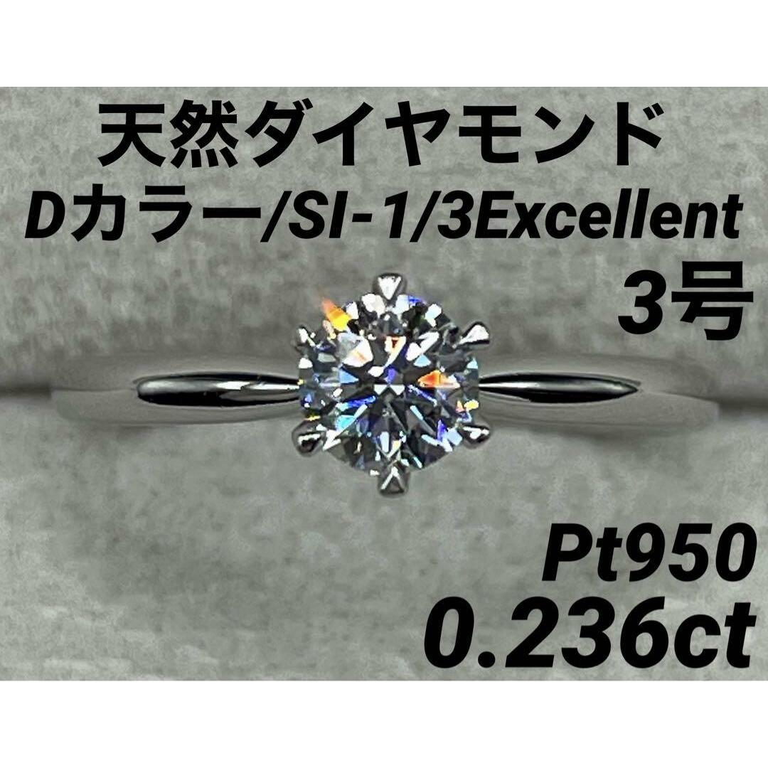 専用JK366★高級 ダイヤモンド0.236ct pt950 リング 鑑定書付