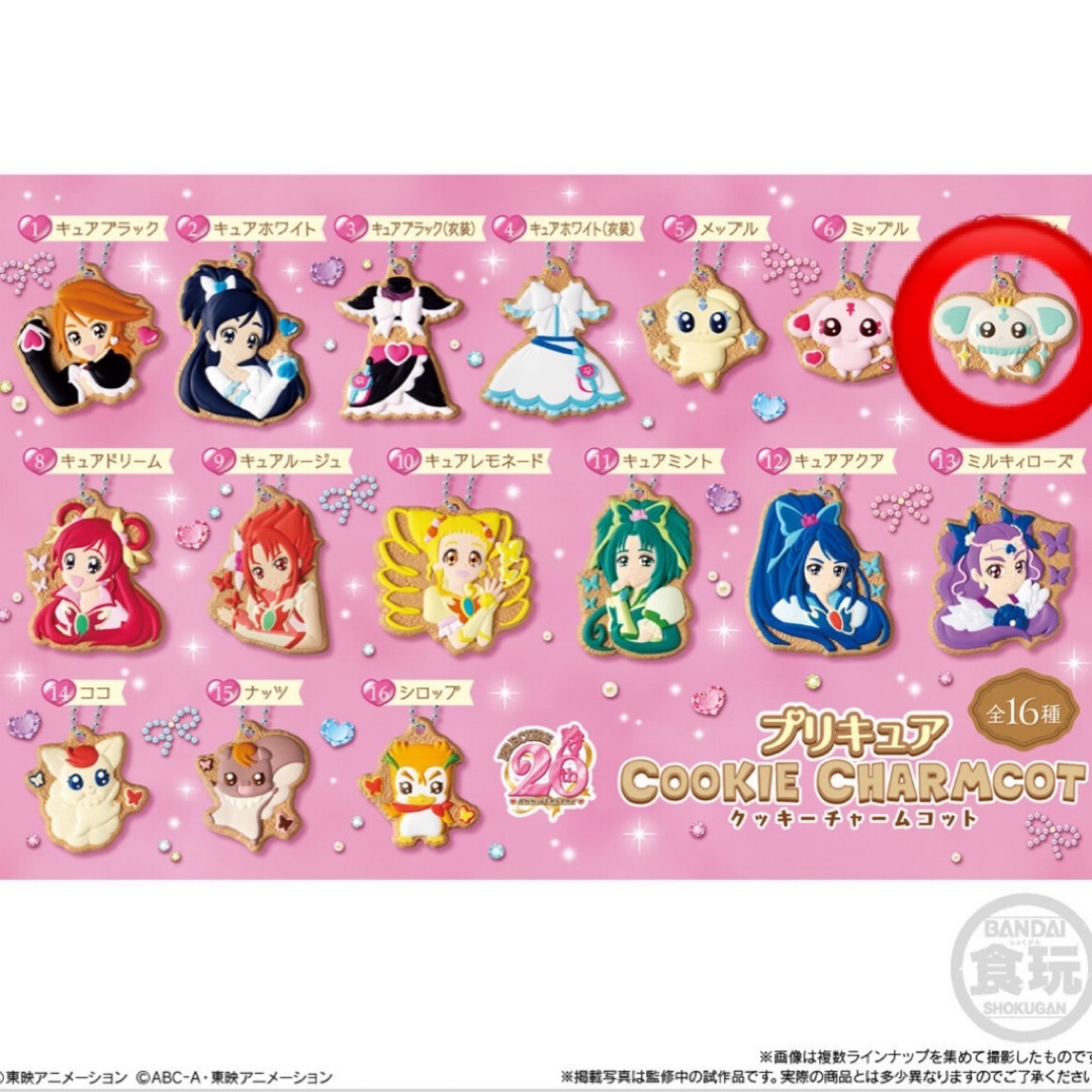 プリキュア　クッキーチャームコット　ポルン エンタメ/ホビーのおもちゃ/ぬいぐるみ(キャラクターグッズ)の商品写真