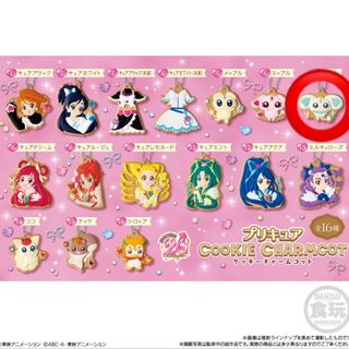 プリキュア　クッキーチャームコット　ポルン(キャラクターグッズ)