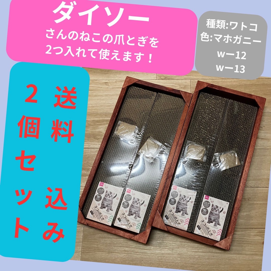 ハンドメイド　猫　爪とぎケース　木製　ビスネジ　金属不使用　塗装済み ハンドメイドのペット(その他)の商品写真