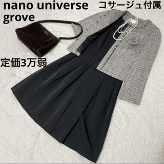 ナノユニバース スーツ(レディース)の通販 69点 | nano・universeの
