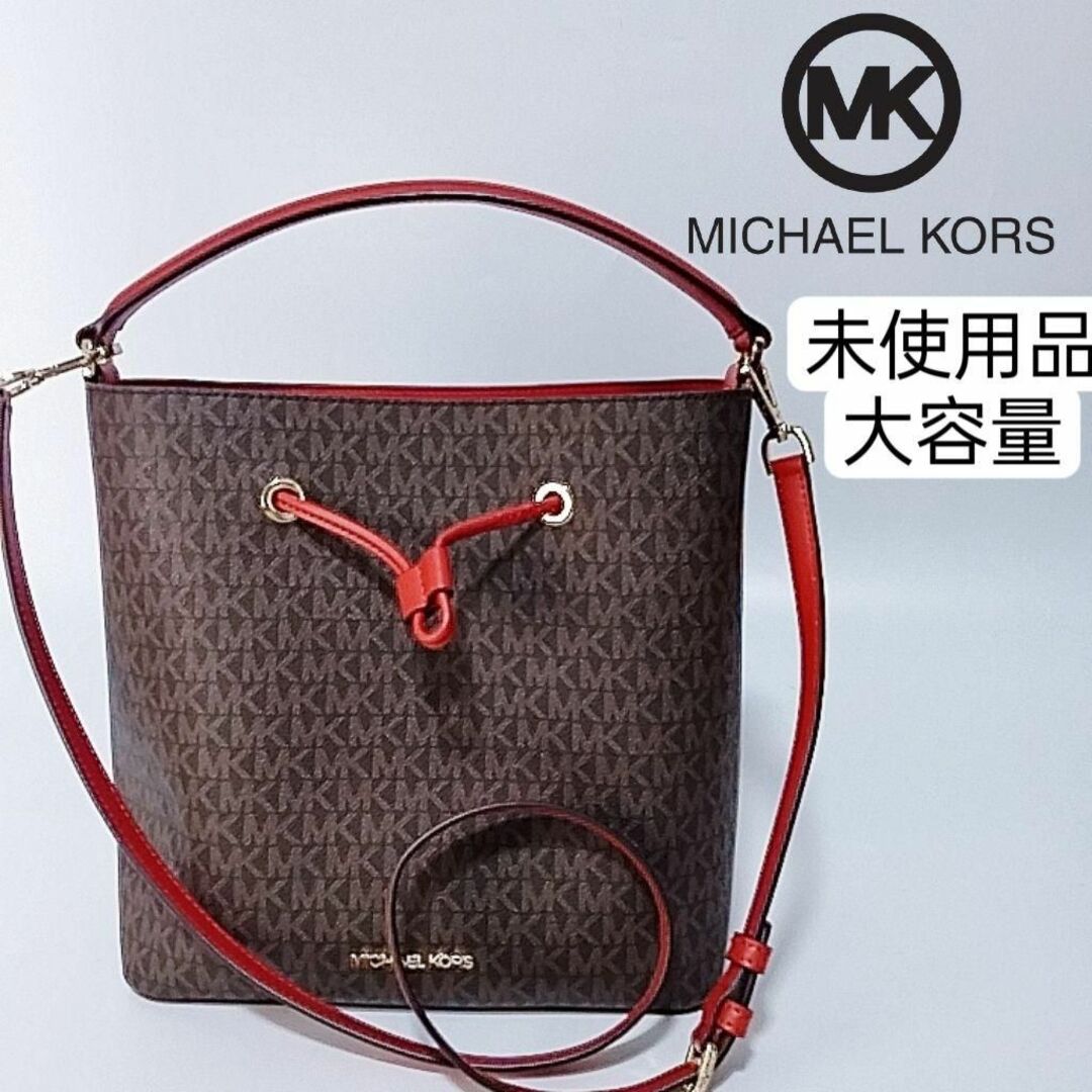 Michael Kors(マイケルコース)の未使用級　マイケルコース　ブラウン　ショルダーバッグ　2way　ロゴ　バケツ型 レディースのバッグ(ショルダーバッグ)の商品写真