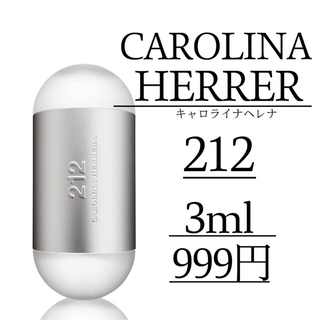 キャロライナヘレナ(CAROLINA HERRERA)の【即日発送】キャロライナヘレラ212NYC /3ml(ユニセックス)