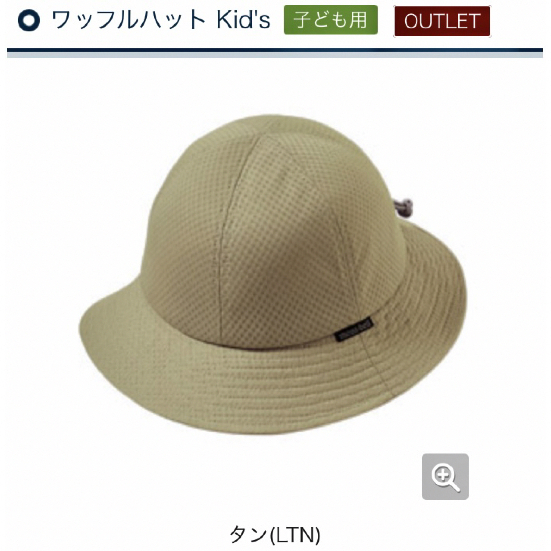 mont bell(モンベル)のmont-bell ワッフルハット Jr. Kid’s Free ライトタン美品 スポーツ/アウトドアのアウトドア(その他)の商品写真