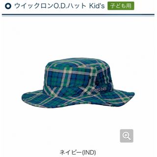 モンベル(mont bell)のmont-bell ウイックロンO.D.ハット Kid's Free インディゴ(その他)