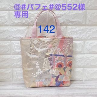 142 *縦型スモール*袋帯リメイク*サブ手さげ トートバッグ(バッグ)