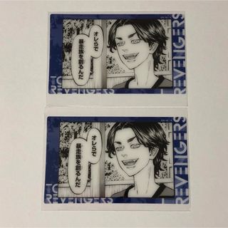 東京リベンジャーズ 東リベ 原画展 クリカ バジ(その他)