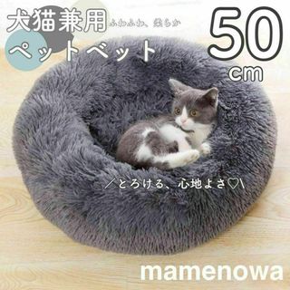 大人気★ ペットベット　猫ベッド 犬ベッド 猫クッションベッド 丸型 洗える(猫)