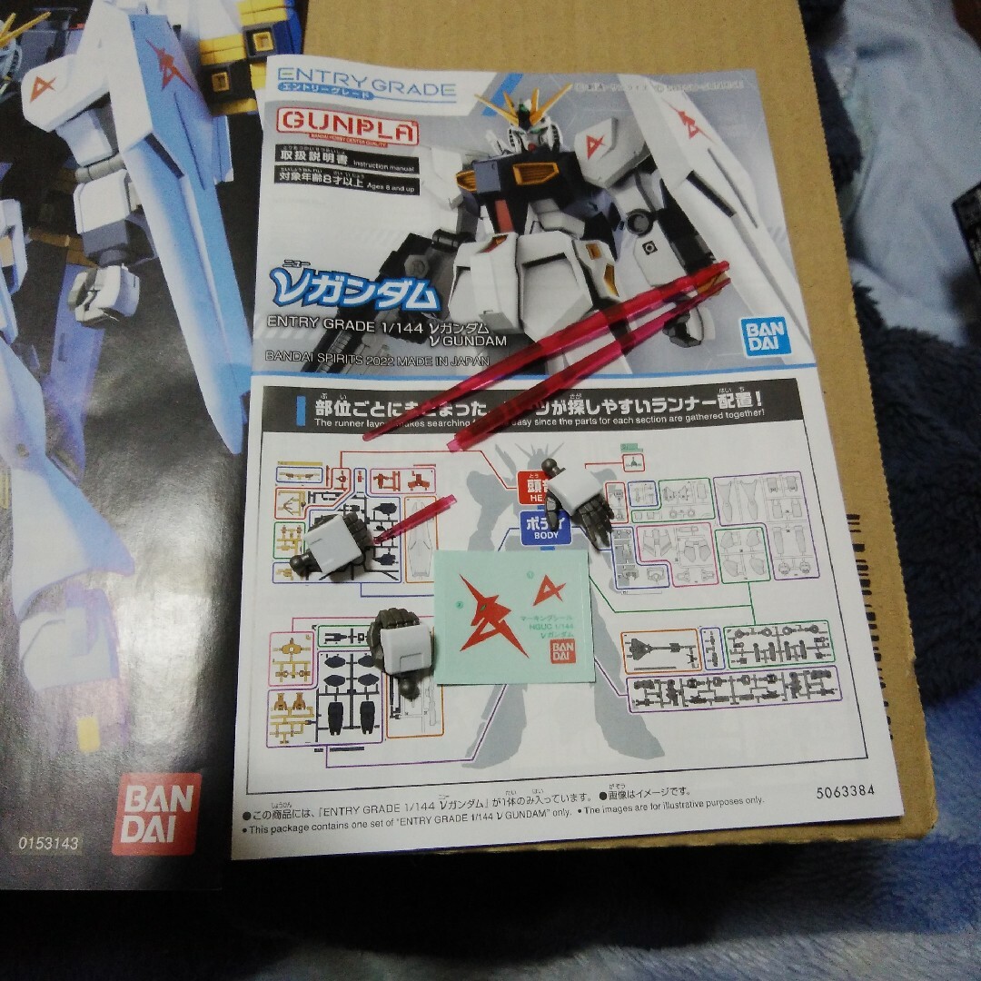 ニューガンダム セット エンタメ/ホビーのおもちゃ/ぬいぐるみ(模型/プラモデル)の商品写真