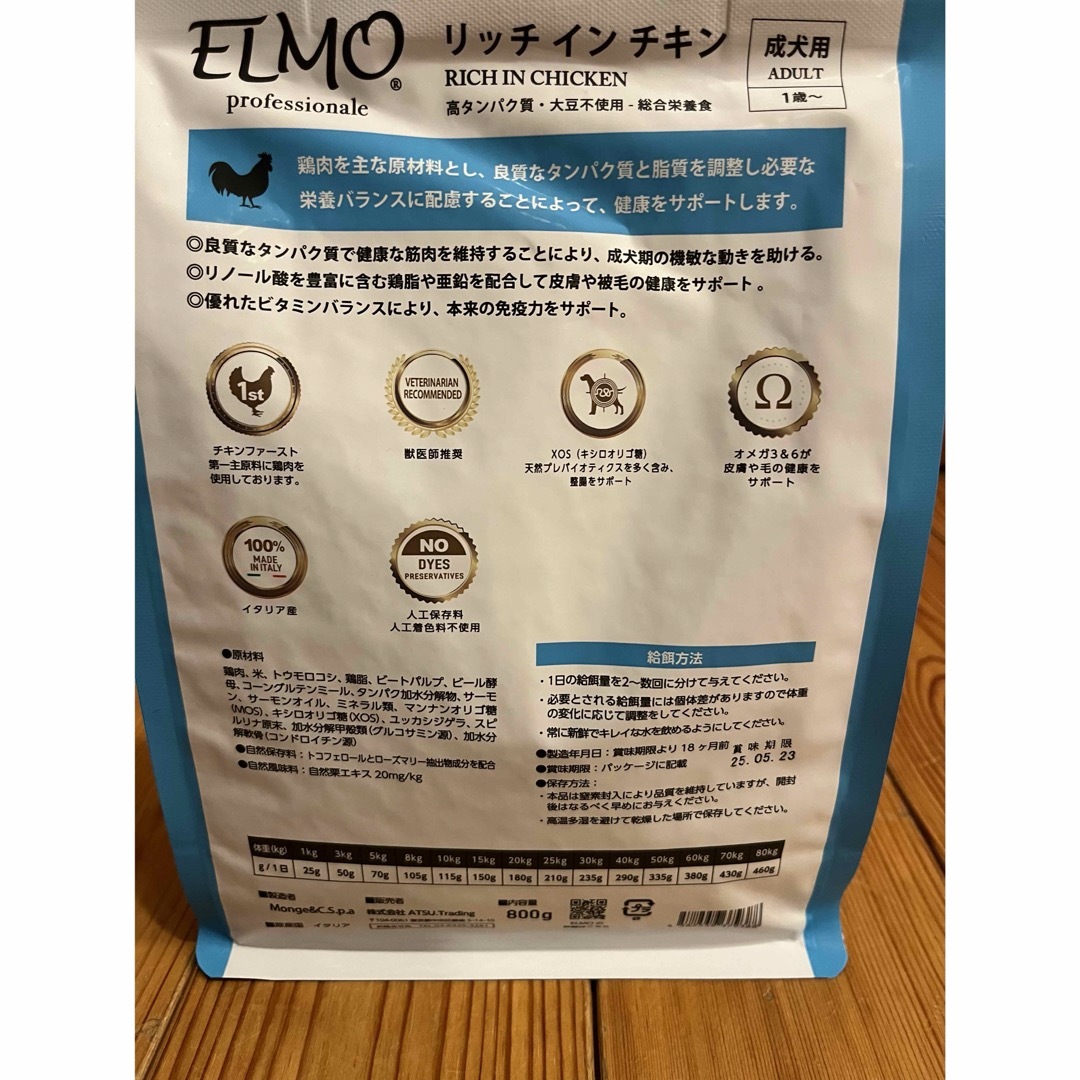 値下げしました‼️ ドッグフードELMO 6.4kg 成犬用（1歳〜） その他のペット用品(ペットフード)の商品写真