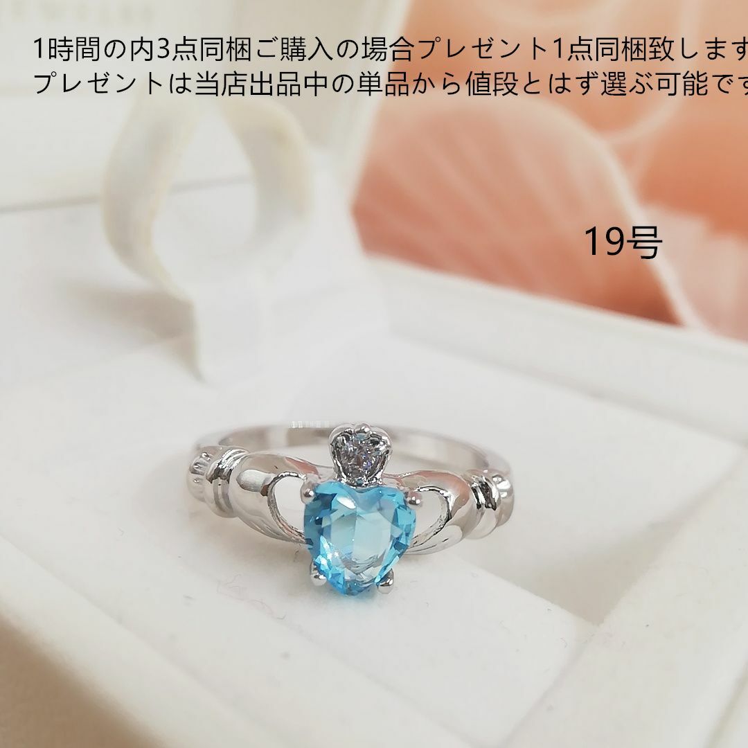 tt19032可愛いハートカットczブルートパーズリング19号デザインリング レディースのアクセサリー(リング(指輪))の商品写真