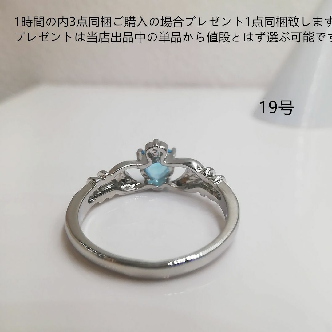 tt19032可愛いハートカットczブルートパーズリング19号デザインリング レディースのアクセサリー(リング(指輪))の商品写真