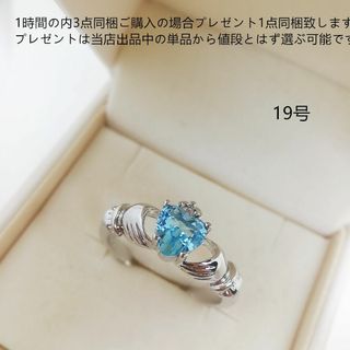 tt19032可愛いハートカットczブルートパーズリング19号デザインリング(リング(指輪))