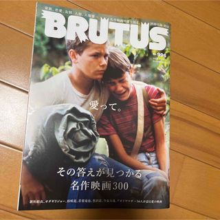 BRUTUS (ブルータス) 映画特集　2023年 11月 15日号(ファッション)