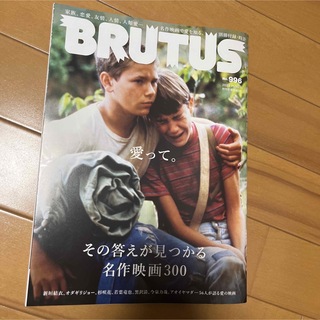 BRUTUS (ブルータス) 映画特集　2023年 11月 15日号(ファッション)