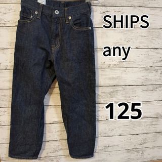 シップス(SHIPS)の【SHIPS any】デニムパンツ　ストレート　125-135(パンツ/スパッツ)