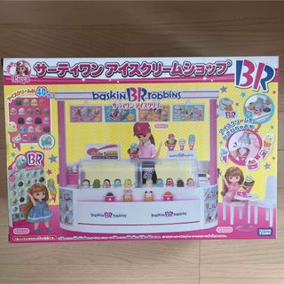 リカチャン(リカちゃん)のリカちゃん サーティワン アイスクリームショップ てんいんさんドレスセット(キャラクターグッズ)