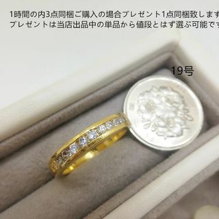 tt19035閉店セール19号リング試作品、ジルコニアリング(リング(指輪))